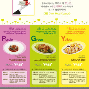 베니건스 쿠폰