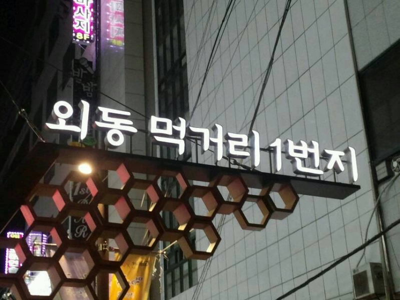 img20130923_191642.jpg