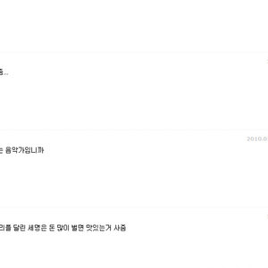 돚거 힘내라. 너는 꼭 훌륭한 음악가가 되어야함.