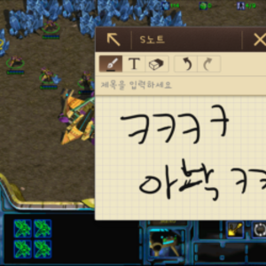 폰으로 스타하는게 뭐냐?