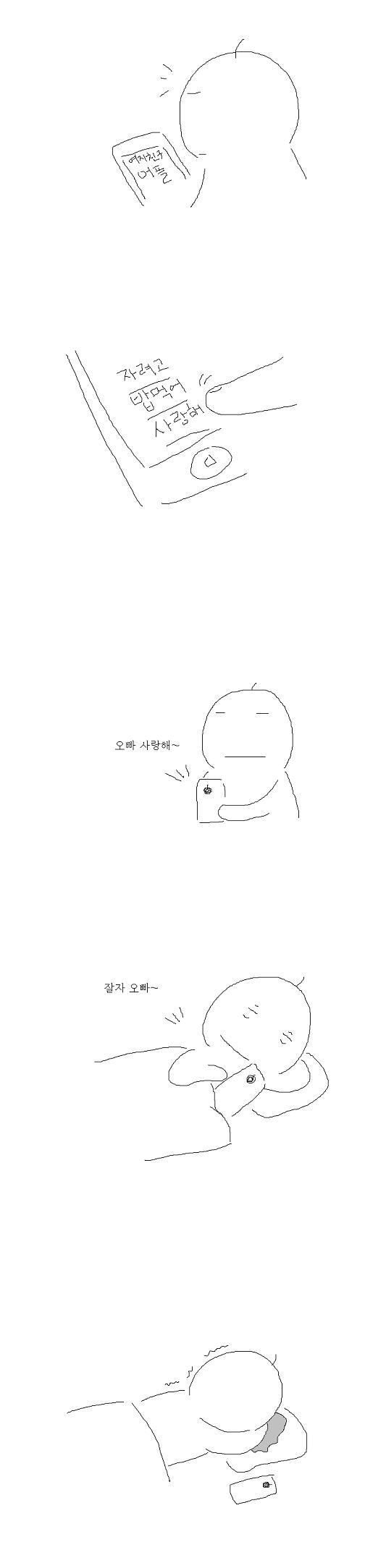 스맛폰.JPG