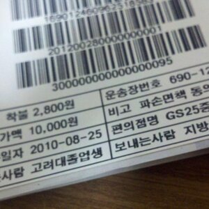 야이 늬들아 나오늘 고려대학교 졸업생한테 택배 보냈다?!