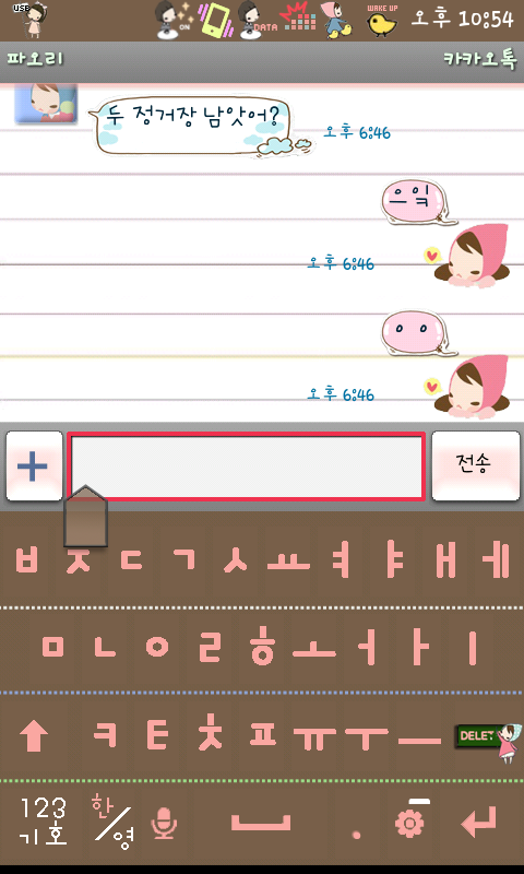 SC20110322-225432.png