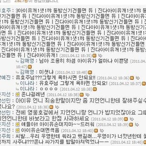 실명토크가 대세냐?  이지은아 잘살고있구나!!