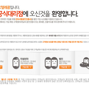 야 외국인이 휴대폰 사려면.