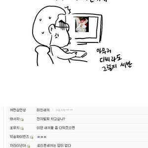 시발 밤일을 하다보니 살 빠졌나보다
