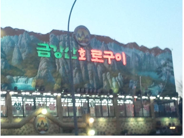 호로구이.jpg