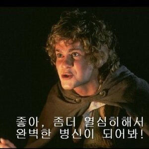애두라 이거 보고 힘내