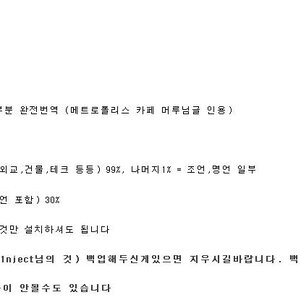 현재 문명한글패치표