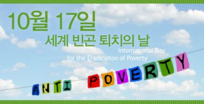 poverty_banner.jpg
