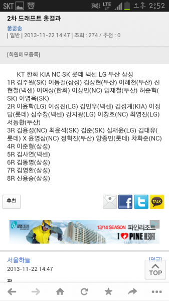 Screenshot_2013-11-22-14-52-05.png