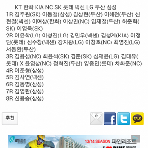 엔씨베어스