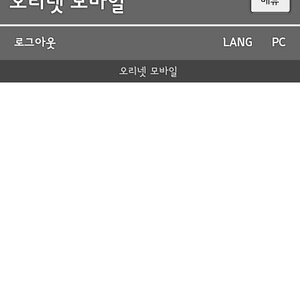 모십 이상해
