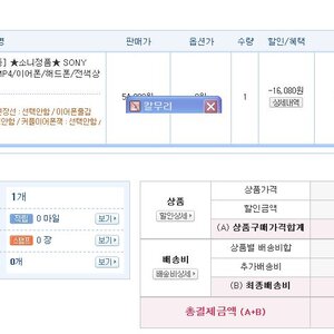 여우님떔메 600원줄였어요 감사합니다