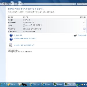내 컴퓨터 등급ㅋㅋㅋㅋㅋㅋㅋㅋㅋㅋㅋㅋㅋㅋㅋㅋㅋㅋㅋㅋㅋㅋ