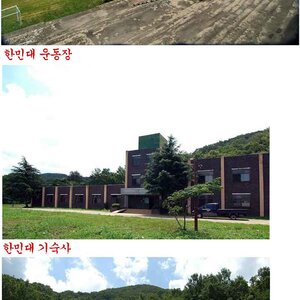 전설의 한민대.univ