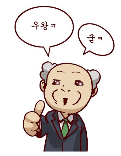 우왕ㅋ굳ㅋ.jpg