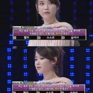 1 vs 100 아이유