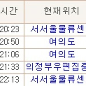 시발 우체국택배 존내 병신같다