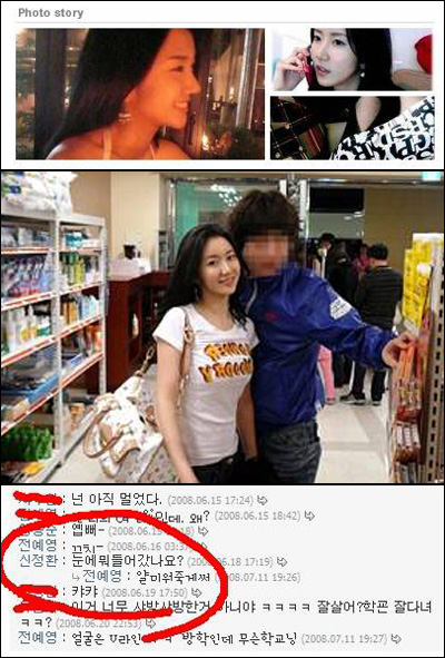 신정환여친.jpg