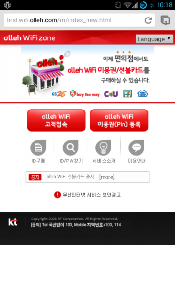 Screenshot_2013-11-13-10-18-14.png