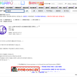 더러운곳 안드로원버스소문의 근원