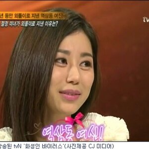 야이 이게 어떻게 여신이냐