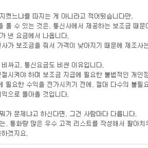 나핸드폰삿으니까 버스없애고 2년후에 버스다시만들어라 나실사용자다.jpg