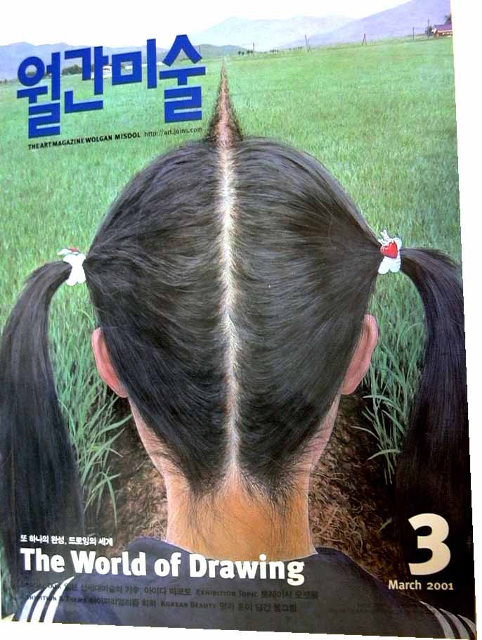 strange1225670330.jpg