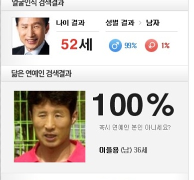 이을용 친형.jpg