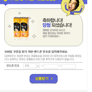 이 시발 이거 잘되네 맥스봉도 받음