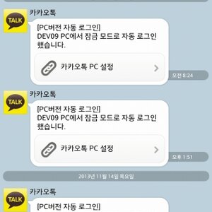 카톡 하루에 한번도 안오는 사람도 있음?