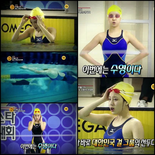 아이돌 수영대회.jpg