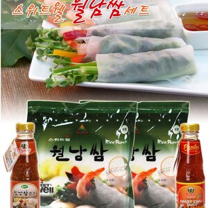 월남쌈이 맛있냐?