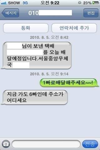 1빠로 보내줘.jpg