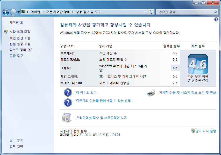 점수.png