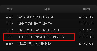 오리넷화이팅.JPG