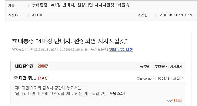 4대강vs강간.jpg
