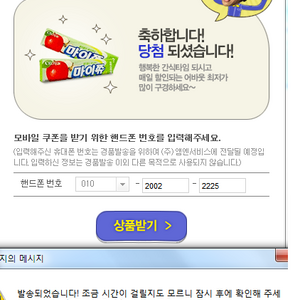 바나나 맥스봉 아이쮸 다받음