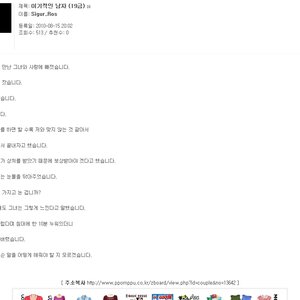 아저씨 재밌냐?