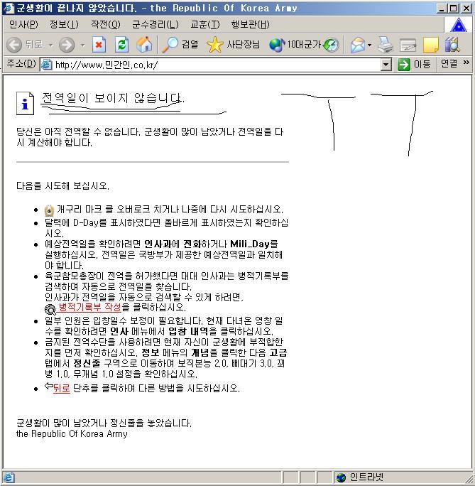 군생활이끝나지않았습니다.JPG