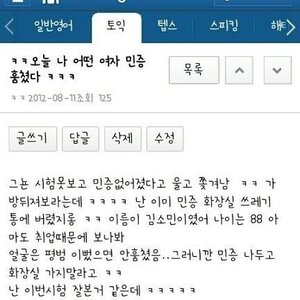 별 거지같은 년이 다 있네