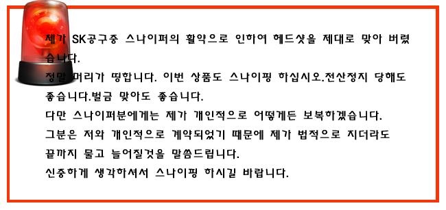 1288782768_경고문.jpg