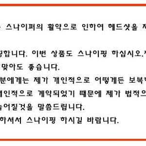 존나 판매자가 얼마나 빡쳐쓰면