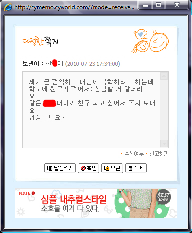 쪽지.jpg