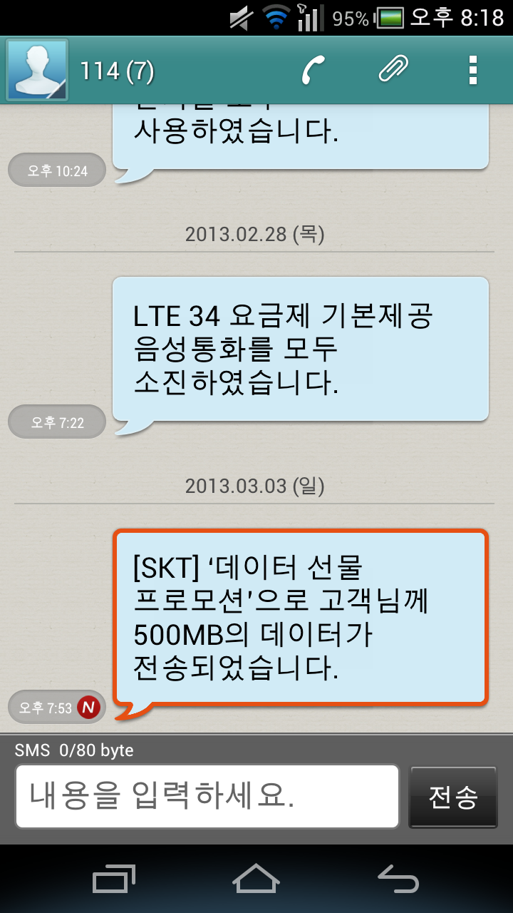 Screenshot_2013-03-03-20-18-18.png