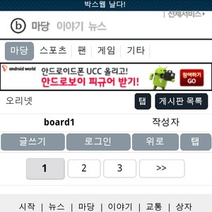 나 박스웹 이상한데??