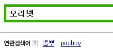 naver_com_20110126_141603.jpg