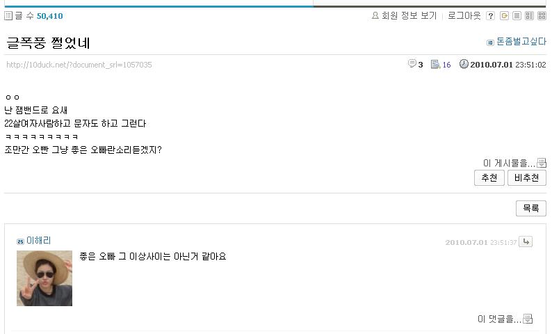 잼밴드의사랑.JPG