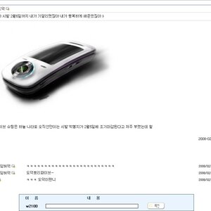 버스안 정모하자